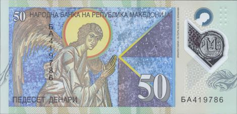 Macedonia_NBRM_50_denari_2018.03.00_B218a_PNL_БA_419786_r
