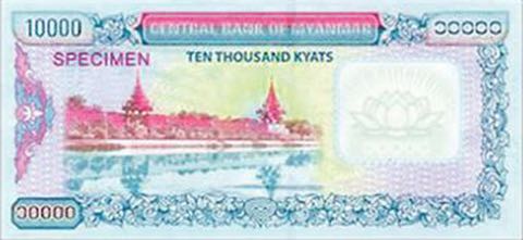 Myanmar_CBM_10000_kyats_2015.07.01_B18as_P82s_AA_0000000_r