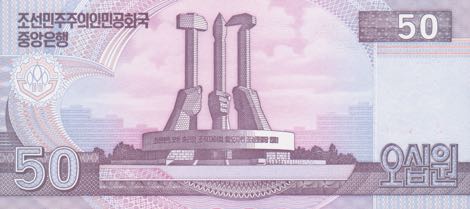 North_Korea_DPRK_50_won_2002.00.00_B341a_P60_ᄀᄐ_1539320_r