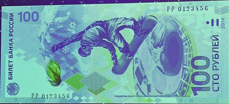 Russia_100_ruble_commemorative_f