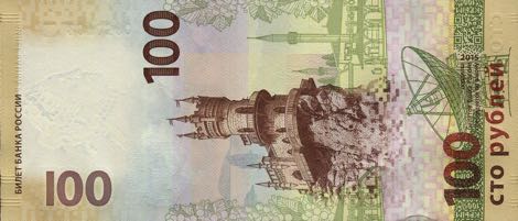 Russia_CBR_100_rubles_2015.00.00_B832a_PNL_CK_2870560_r
