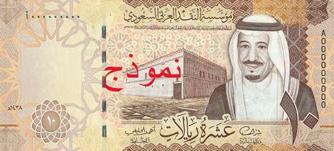 Saudi_Arabia_SAMA_10_riyals_2016.00.00_B137a_PNL_A_000000000_f