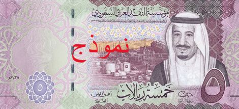 Saudi_Arabia_SAMA_5_riyals_2016.00.00_B136a_PNL_A_000000000_f
