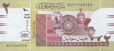 Sudan_CBS_2_sudanese_pounds_2015.03.00_B407b_P70_BE_57366699_f