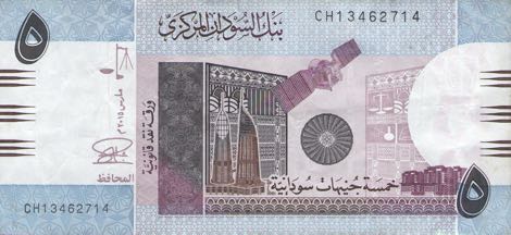 Sudan_CBS_5_sudanese_pounds_2015.03.00_B408c_P72_CH_13462714_f
