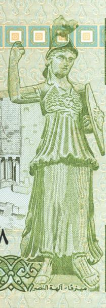 Syria_CBS_5_syrian_pounds_1991.00.00_B19e_P100e_f