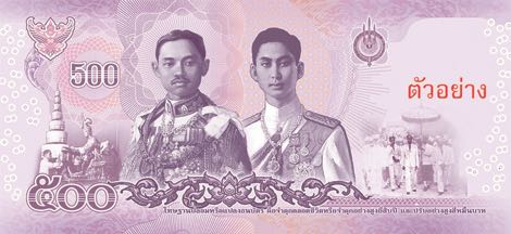 Thailand_GOV_500_baht_2018.00.00_B196a_PNL_0A_0000000_r