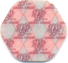 Trans-Dniestria_TDRB_10_rubles_2014.00.00_BNL_PNL_AA_r