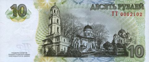 Trans-Dniestria_TDRB_10_rubles_2015.00.00_B219a_PNL_TT_0002102_r