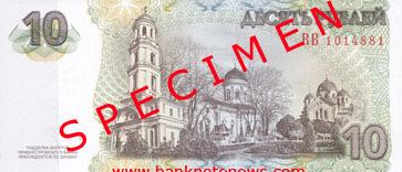 Trans-Dniestria_TDRB_10_rubles_212.00.00_B11b_P44_BB_1014881_r