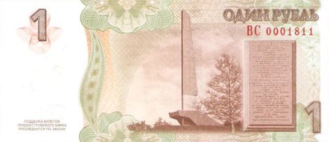 Trans-Dniestria_TDRB_1_ruble_2012.00.00_B225a_PNL_BC_0001811_r