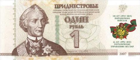 Trans-Dniestria_TDRB_1_ruble_2012.00.00_B226a_PNL_f