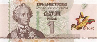 Trans-Dniestria_TDRB_1_ruble_2019.00.00_BNP215a_PNL_KT_0001171_f