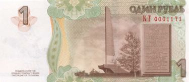 Trans-Dniestria_TDRB_1_ruble_2019.00.00_BNP215a_PNL_KT_0001171_r