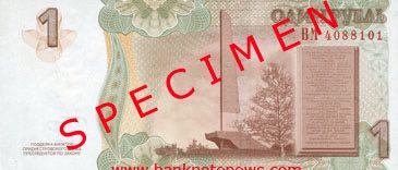 Trans-Dniestria_TDRB_1_rubles_2012.00.00_B15a_PNL_BM_4088101_r