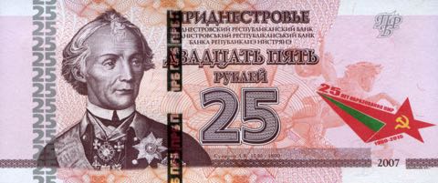 Trans-Dniestria_TDRB_25_rubles_2015.00.00_B220a_PNL_TT_0002102_f