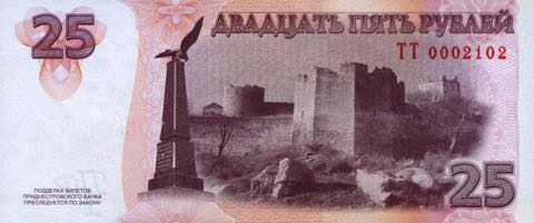 Trans-Dniestria_TDRB_25_rubles_2015.00.00_B220a_PNL_TT_0002102_r