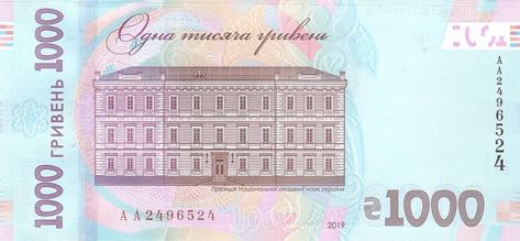 Ukraine_NBU_1000_hryven_2019.00.00_B859a_PNL_AA_2496524_r