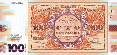 Ukraine_NBU_100_hryven_2017.00.00_BNP807a_PNL_YP_0067909_f