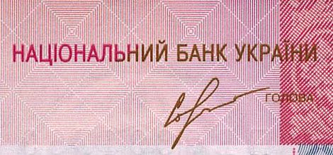 Ukraine_NBU_10_hryven_2013.00.00_P119A_ПB_0891769_sig
