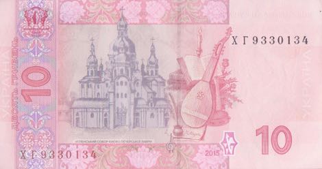 Ukraine_NBU_10_hryven_2015.00.00_B848d_P119A_XГ_9330134_r