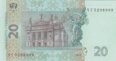 Ukraine_NBU_20_hryven_2016.00.00_B849e_P120_ЧГ_5298999_r