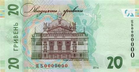 Ukraine_NBU_20_hryven_2016.00.00_BNP205as_PNLs_ЦБ_0000000_r