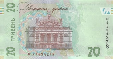 Ukraine_NBU_20_hryven_2018.00.00_B856a_PNL_ЮA_7434278_r