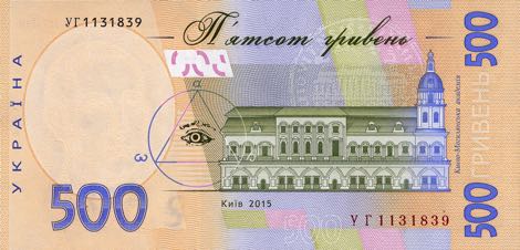 Ukraine_NBU_500_hryven_2015.00.00_B853d_P124_YГ_1131839_r