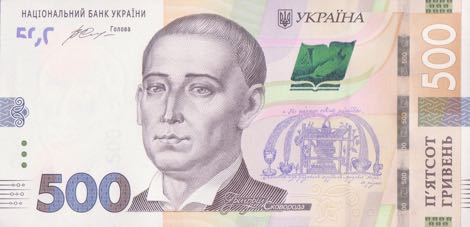 Ukraine_NBU_500_hryven_2015.00.00_B855a_PNL_XA_6674674_f