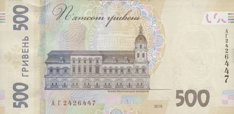 Ukraine_NBU_500_hryven_2018.00.00_B855b_P127_AL_2426447_r