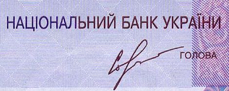 Ukraine_NBU_50_hryven_2013.00.00_P121_ПБ_7287791_sig