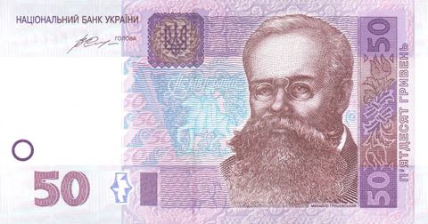 Ukraine_NBU_50_hryven_2014.00.00_B50f_P121_УГ_0858891_f