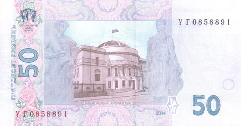 Ukraine_NBU_50_hryven_2014.00.00_B50f_P121_УГ_0858891_r