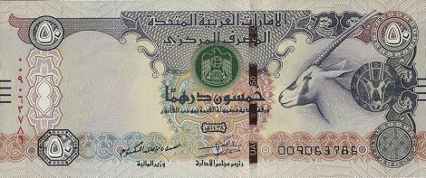 United_Arab_Emirates_CBA_50_dirhams_2016.00.00_B239b_P29_009_063786_f