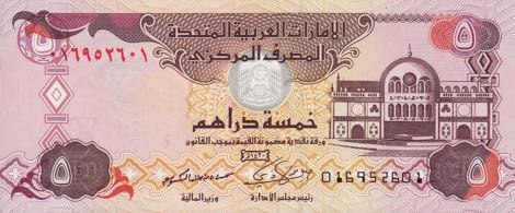 United_Arab_Emirates_CBA_5_dirhams_2009.00.00_B226a_P26a_016_952601_f