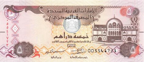 United_Arab_Emirates_CBA_5_dirhams_2017.00.00_B236b_P26_005_541723_f