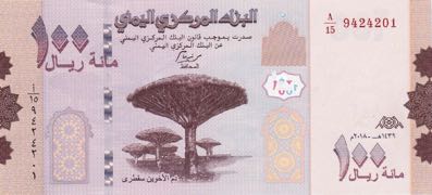 Yemen_CBY_100_rials_2018.00.00_B131b_PNL_A-15_9424201_f