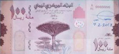 Yemen_CBY_100_rials_2018.02.09_BNL_PNL_A-01_0000000_f