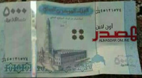 Yemen_CBY_5000_rials_2017.00.00_B130a_PNL_f
