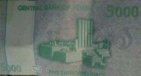 Yemen_CBY_5000_rials_2017.00.00_B130a_PNL_r
